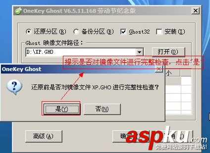 怎么用OneKey Ghost安裝系統 onekey ghost安裝win7詳細圖文步驟 onekeyghost,一鍵ghost,安裝系統