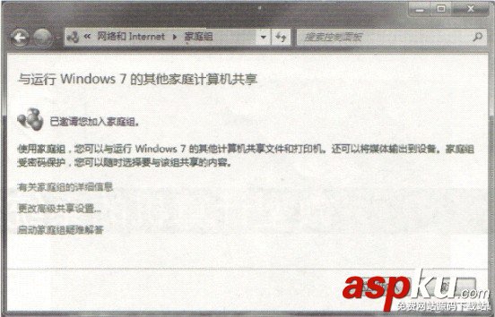 Windows7,家庭組,局域網