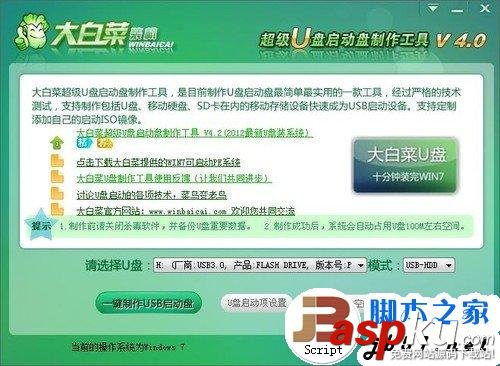 簡單易上手 固態硬盤SSD安裝WIN7系統的3種辦法