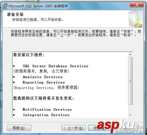 win7安裝sqlserver2005圖文教程 win7,安裝,sqlserver2005