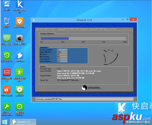 快啟動U盤怎么裝win8原版系統快啟動U盤裝win8原版系統圖文教程 快啟動U盤,win8