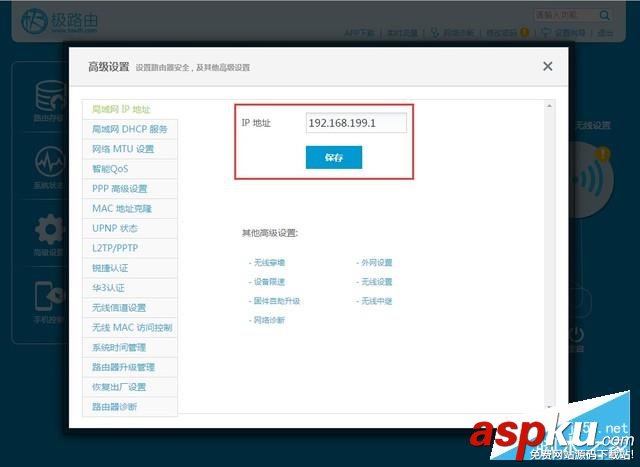無線路由器,電力貓,網絡拓展,組網,無線橋接