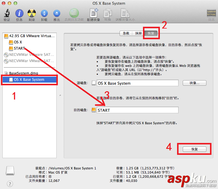 VMware 10 上安裝Mac OS X 10.9 系統圖文詳解教程 VMware,Mac,OS