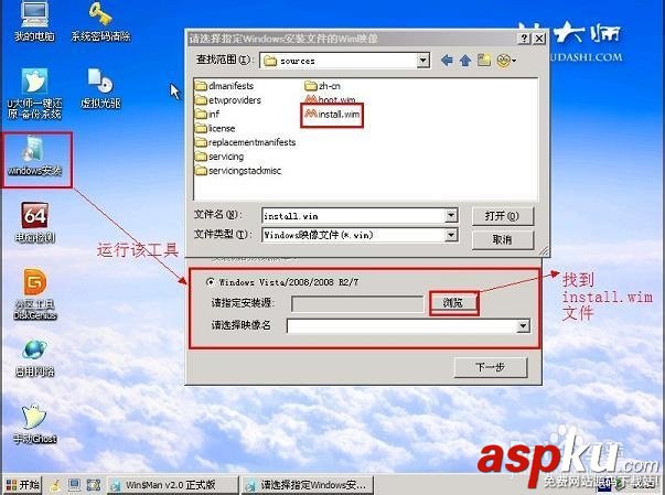 使用U大師制作U盤啟動盤為蘋果電腦安裝WIN7系統 U盤,裝系統,win7