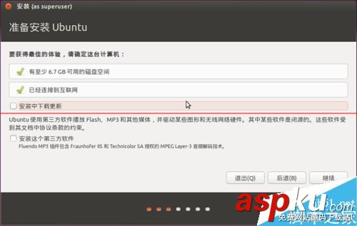 虛擬機怎么安裝Ubuntu 15.04試用? ubuntu15.04安裝教程,ubuntu15.04安裝