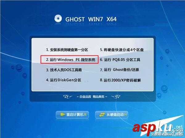 系統盤怎么重裝系統?使用系統盤重裝系統的詳細圖文教程 系統盤怎么重裝系統win7,系統盤怎么重裝系統
