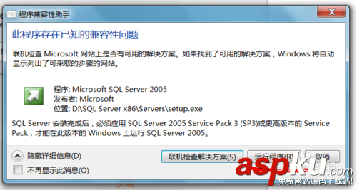 win7安裝sqlserver2005圖文教程(啟動IIS) 安裝,win7,sqlserver2005,啟動,IIS