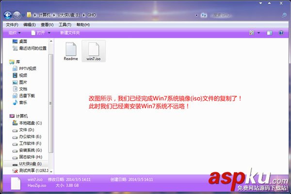 用U盤在win8PE下安裝win7系統(附Ghost Win7鏡像下載) U盤,win8PE,安裝win7