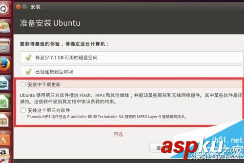 如何安裝win10和ubuntu14雙系統 圖文詳解win10和ubuntu14雙系統安裝過程 win10,ubuntu14,雙系統,系統安裝