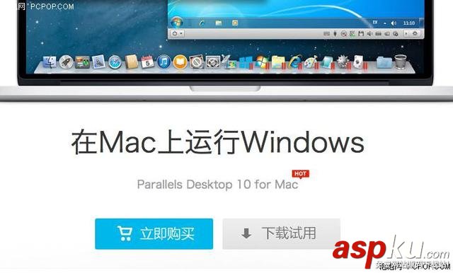 蘋果Mac虛擬機裝Windows哪家強? Mac,虛擬機,Windows