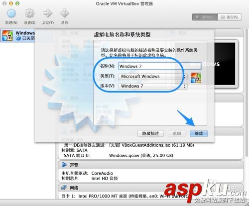 蘋果Mac虛擬機怎么安裝Win7?在蘋果mac上安裝win7圖文教程 蘋果Mac虛擬機怎么安裝Win7,蘋果mac安裝win7