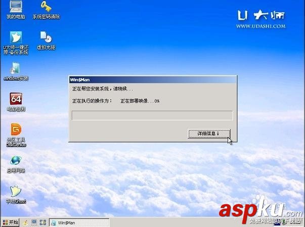 使用U大師制作U盤啟動盤為蘋果電腦安裝WIN7系統 U盤,裝系統,win7