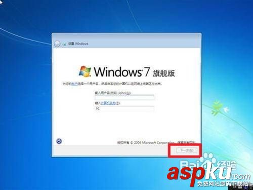裝win7系統教程 用光盤安裝Win 7操作系統圖解 win7系統,光盤