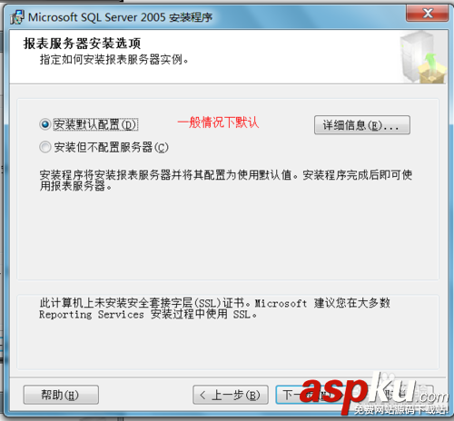 win7安裝sqlserver2005圖文教程 win7,安裝,sqlserver2005