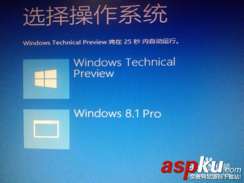 win8、win10預覽版雙系統安裝詳細圖文教程