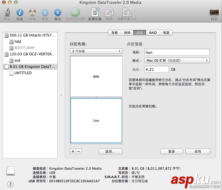 將U盤制作成安裝LION、WIN7系統盤,方便MacBook Air沒有光驅下安裝雙系統 U盤,LION,WIN7,MacBook Air