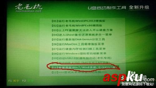老毛桃2013 U盤啟動盤和重裝系統圖文教程 老毛桃2013,U盤啟動盤和重裝系統
