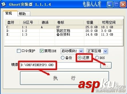 ISO系統安裝盤安裝gho鏡像文件的方法分享 ISO,gho