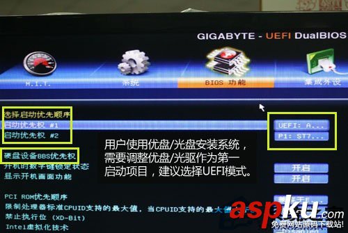 使用USB3.0的U盤裝Win7全程圖解 USB3.0,U盤裝Win7
