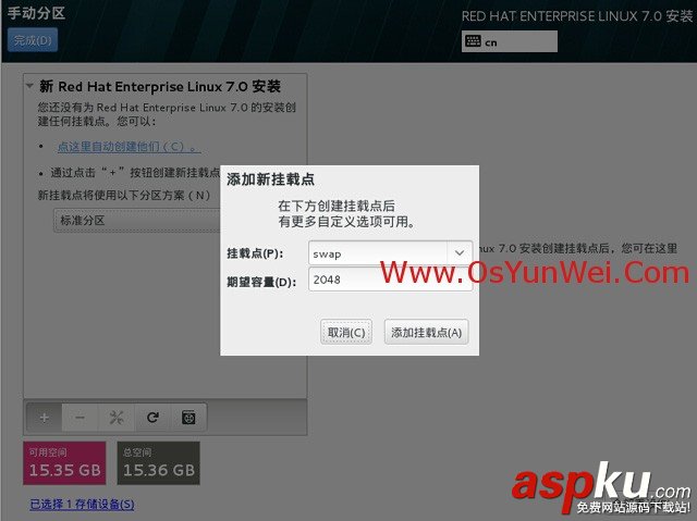 RHEL 7.0系統安裝配置圖解教程 RHEL,系統安裝