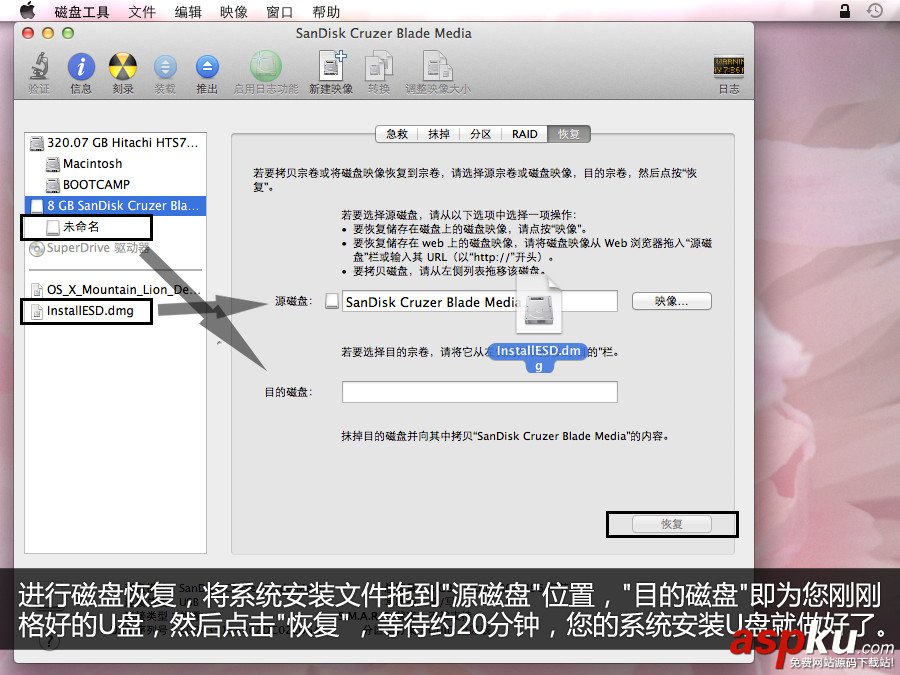 零成本打造蘋果系統(tǒng)安裝U盤附蘋果系統(tǒng)的實(shí)例安裝教程 U盤,蘋果系統(tǒng)