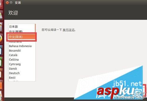 如何安裝win10和ubuntu14雙系統 圖文詳解win10和ubuntu14雙系統安裝過程 win10,ubuntu14,雙系統,系統安裝