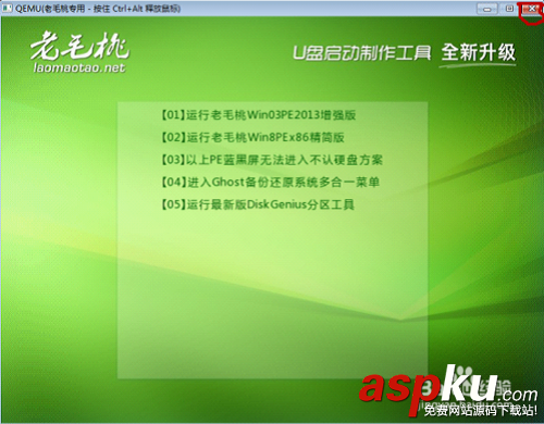 老毛桃2013 U盤啟動盤和重裝系統圖文教程 老毛桃2013,U盤啟動盤和重裝系統