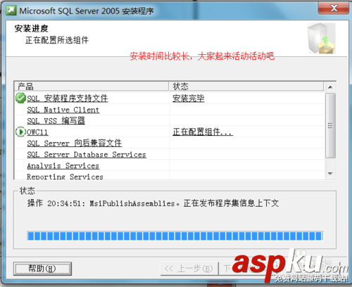 win7安裝sqlserver2005圖文教程 win7,安裝,sqlserver2005