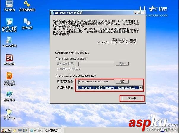 使用U大師制作U盤啟動盤為蘋果電腦安裝WIN7系統 U盤,裝系統,win7