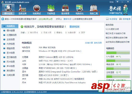 硬盤型號查看方法 怎么查詢硬件型號 硬盤型號,硬件型號