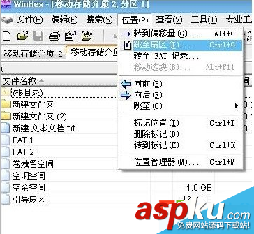U盤提示磁盤未被格式化是什么原因?怎么解決? u盤提示未被格式化