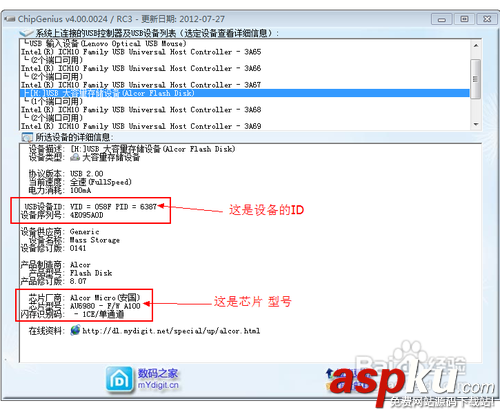 U盤不能格式化(提示無法完成格式化)?圖文教你怎么格式化U盤 U盤,格式化