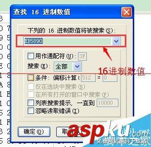 硬盤或U盤怎么查找DBR標志備份位置? 硬盤,U盤,DBR