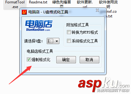u盤怎么強制格式化?強制格式化U盤工具及方法圖解 u盤,格式化