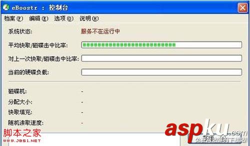 WinXP下借助eBoostr將U盤變內存提升電腦速度 WinXP,eBoostr,U盤變內存