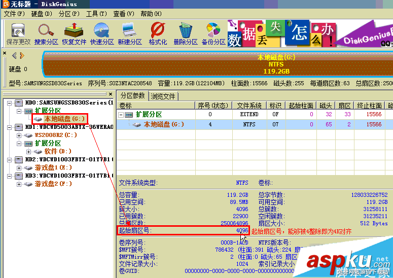 固態硬盤怎么格式化?ssd固態硬盤4K對齊格式化教程 固態硬盤,格式化,ssd,4K對齊