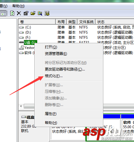 u盤怎么強制格式化?強制格式化U盤工具及方法圖解 u盤,格式化