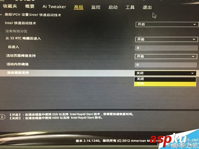 用SSD加速機械硬盤升級電腦教程 SSD,機械硬盤,電腦