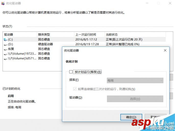 僅需1分鐘 提升硬盤性能的5個優(yōu)化細(xì)節(jié)分享 硬盤,性能
