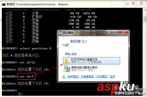 教你通過DOS中的diskpart命令來隱藏一個(gè)磁盤分區(qū) DOS,diskpart,磁盤
