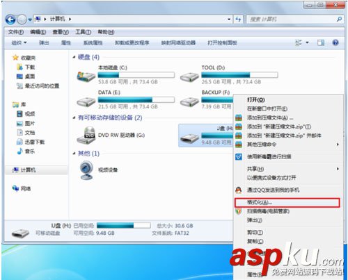 用win7自帶格式化工具快速完成U盤格式化操作 格式化,U盤,win7