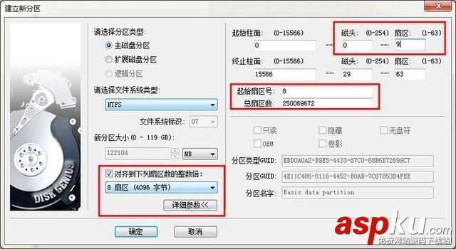 4k對齊是什么意思 SSD固態硬盤4K對齊詳解 4k對齊是什么意思,SSD4K對齊,固態硬盤4K對齊