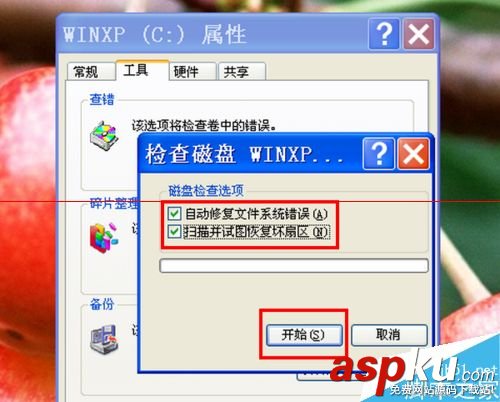 怎么檢查自己的電腦硬盤是否有壞道? 硬盤,壞道