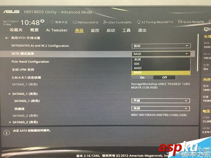 用SSD加速機械硬盤升級電腦教程 SSD,機械硬盤,電腦