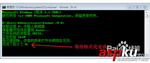 U盤不能格式化(提示無法完成格式化)?圖文教你怎么格式化U盤 U盤,格式化