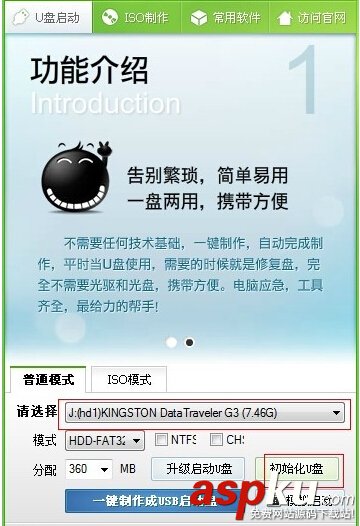 格式化后U盤存儲量變小金士頓8G變了950多mb 格式化,U盤