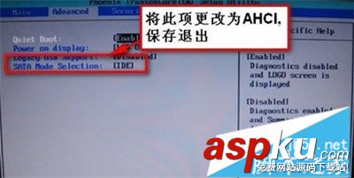 圖文詳解更改WIN7硬盤模式的方法 WIN7,硬盤模式