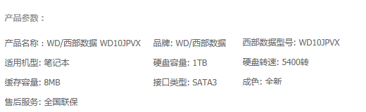 怎么看硬盤的緩存信息?電腦硬盤緩存大小查看方法圖解 硬盤,緩存,硬盤緩存大小
