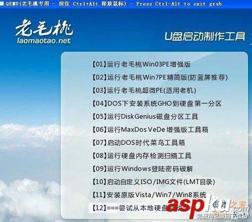 制作U盤啟動怎么做? 制作U盤啟動的具體步驟詳解 制作,U盤啟動