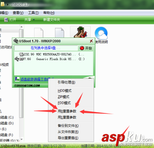 u盤怎么強制格式化?強制格式化U盤工具及方法圖解 u盤,格式化